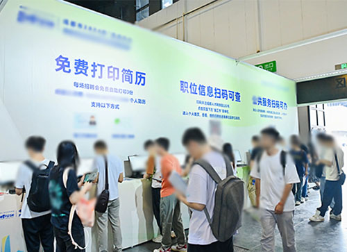 渠县人才招聘会